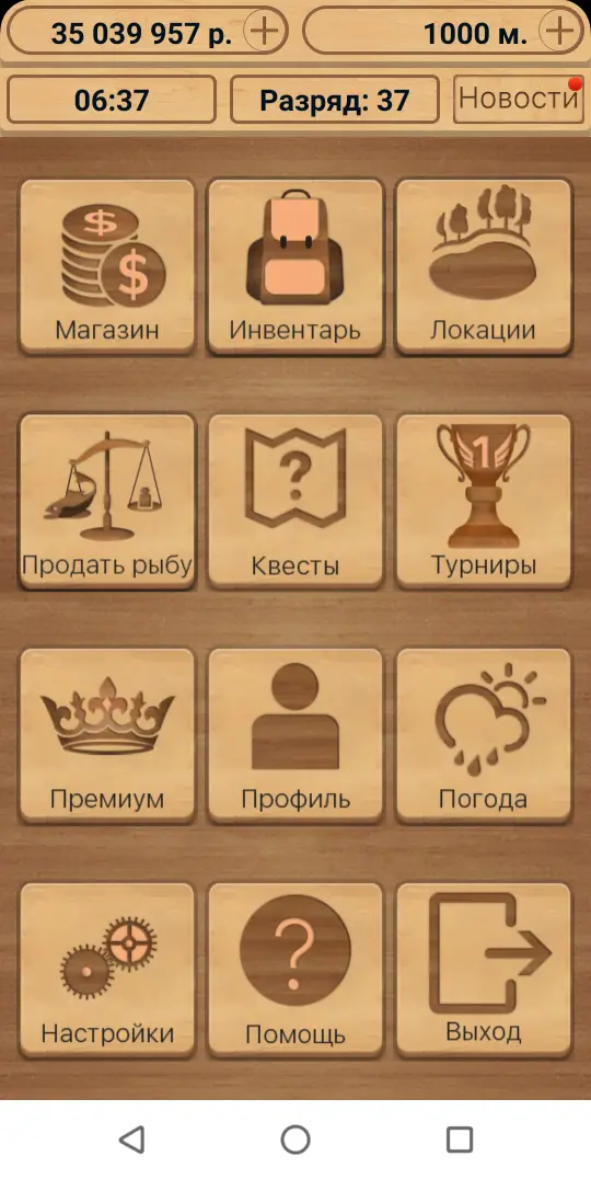 Erster Screenshot aus dem Play-Store-Eintrag von Real Fishing, Hochformat