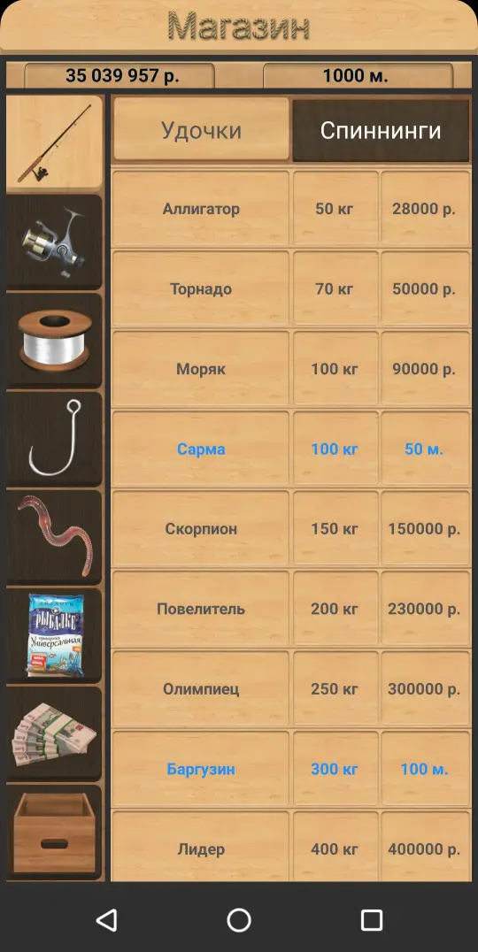 Dritter Screenshot aus dem Play-Store-Eintrag von Real Fishing, Hochformat